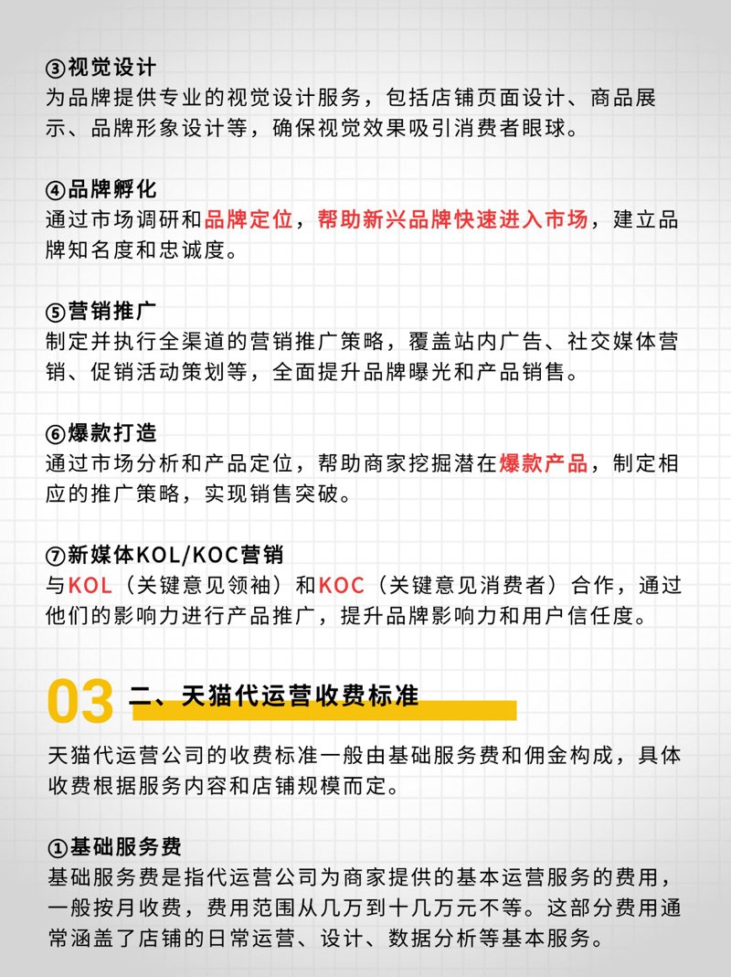 网店托管:让电商新手也能轻松驾驭